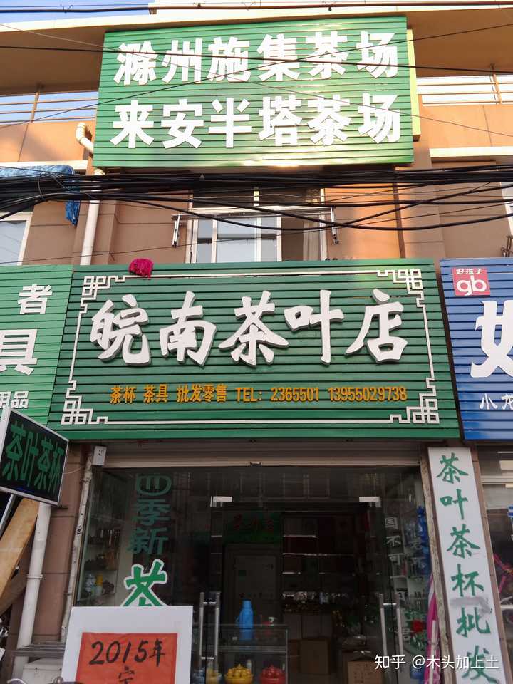 茶叶店除了卖茶叶还可以卖点什么?