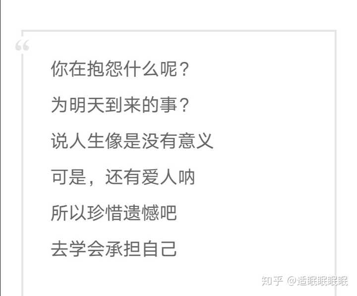 有哪些温暖的话可以安慰一个抑郁症患者?