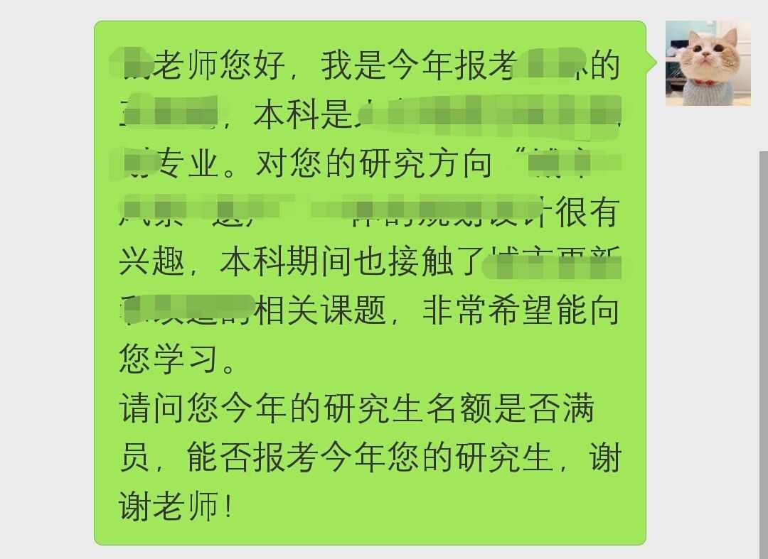 考研党,复试之前如何联系导师?