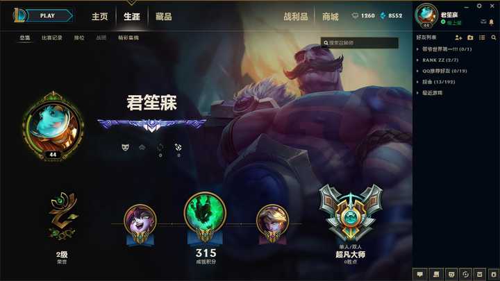 lol 最强王者是怎么理解 lol 的?平时是怎么对待 lol