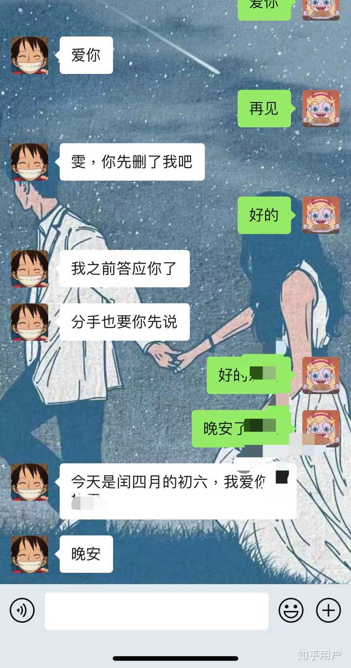 你和前任最后的聊天记录是怎样的,能看看吗?