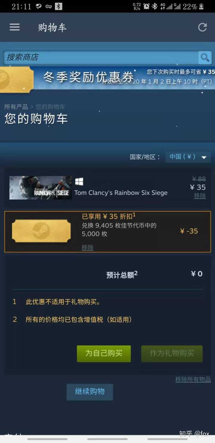 拼多多买steam游戏账号