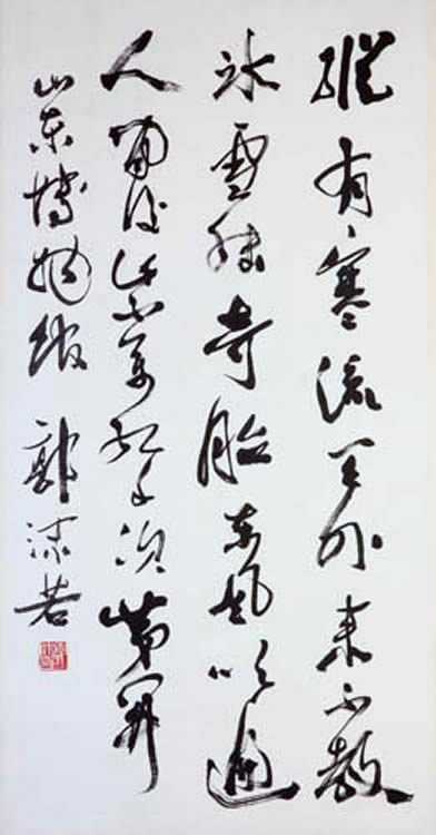 山东博物馆题字作者?