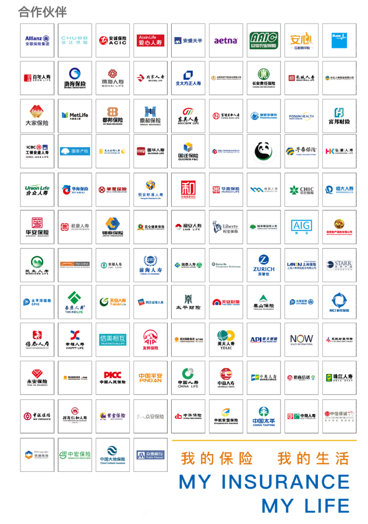 明亚保险经纪公司的合作保险公司