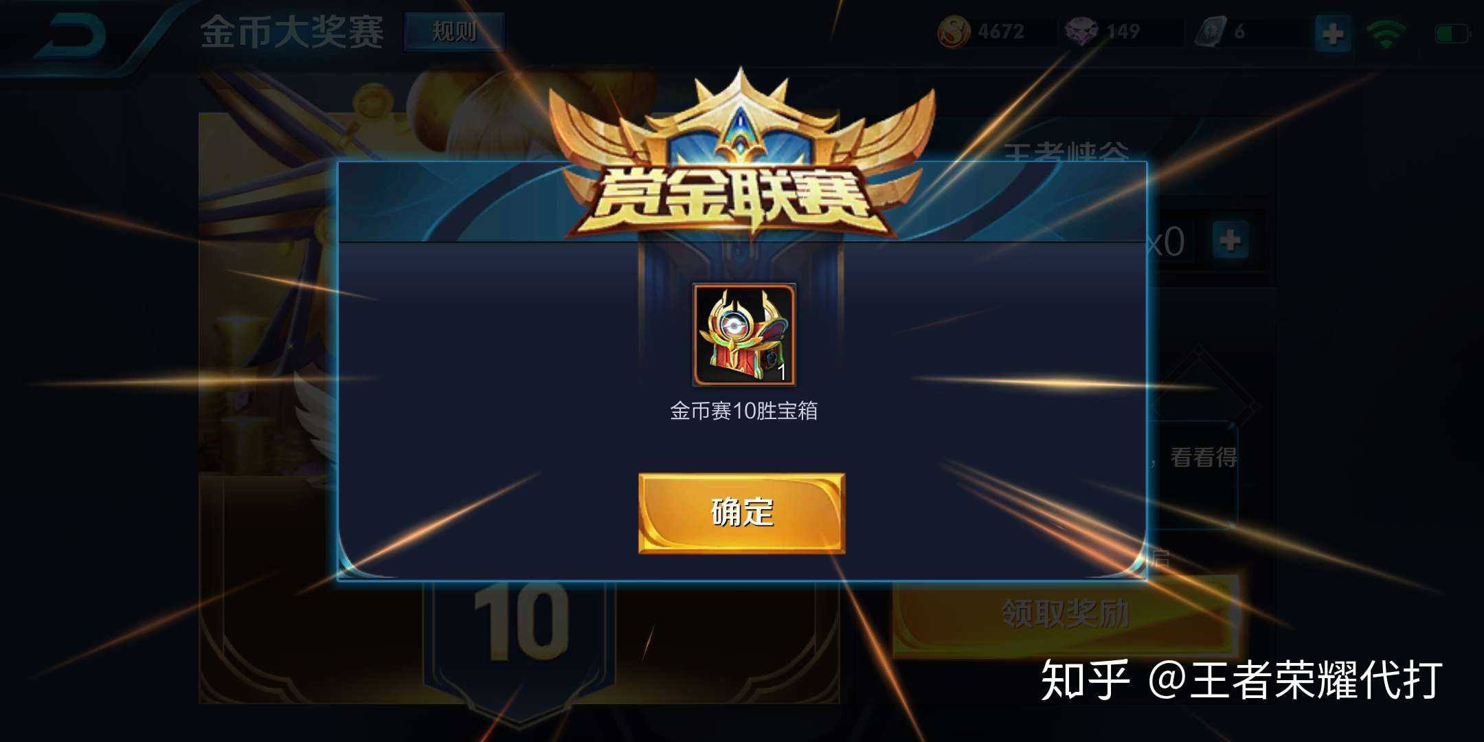 王者荣耀# 代陪打空闲中,dd我,诚信代打,效率王者车队 不是什么伪代