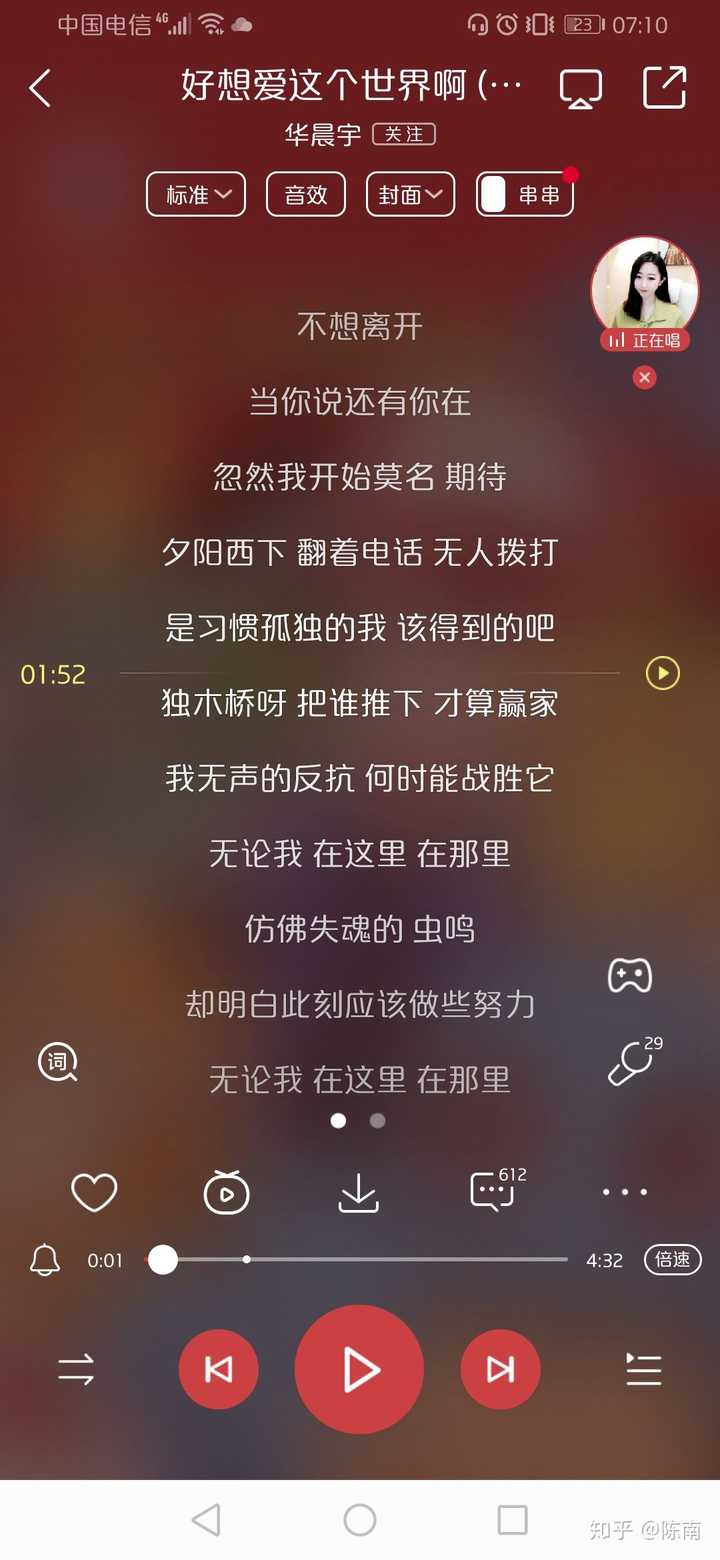 大家觉得华晨宇"好想爱这个世界啊"的歌词和中岛美嘉的"曾经我也想一