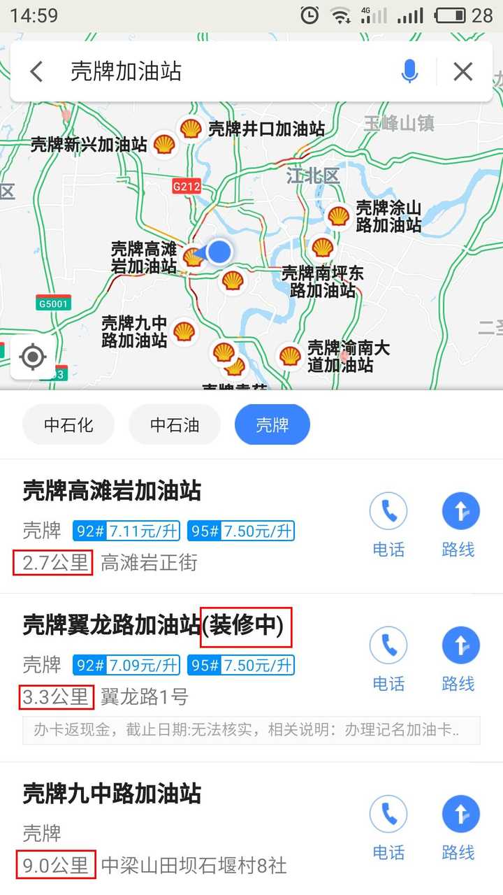 各种地图(如百度地图,腾讯地图和高德地图)体验上有什么区别?