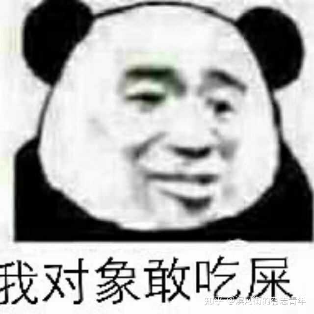 有没有大呼卧槽的表情包?