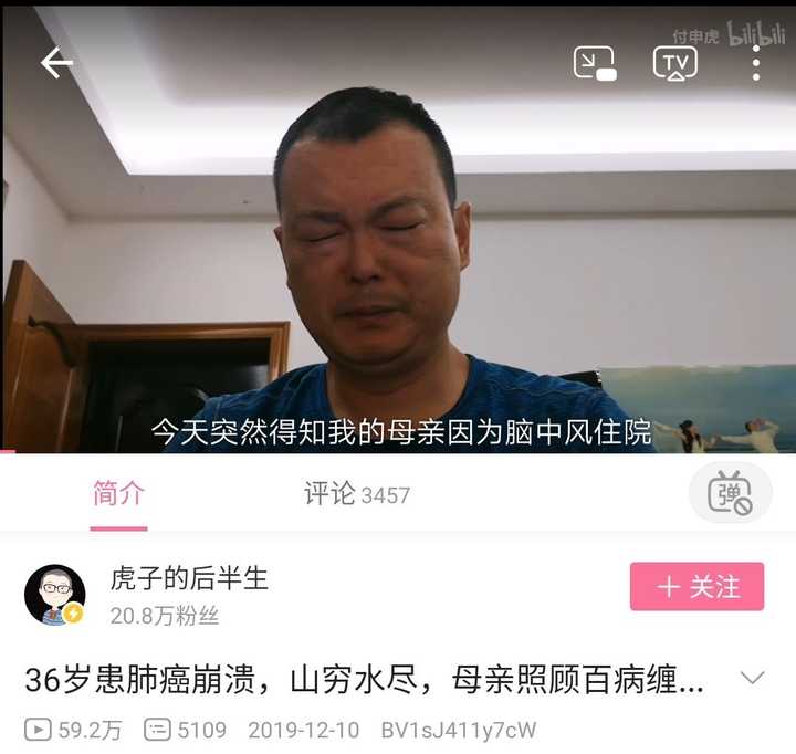 如何看待癌症一哥「虎子的后半生」开豪车吃喝玩乐,却