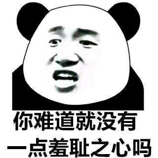 你手机里最搞笑的表情包是哪个?