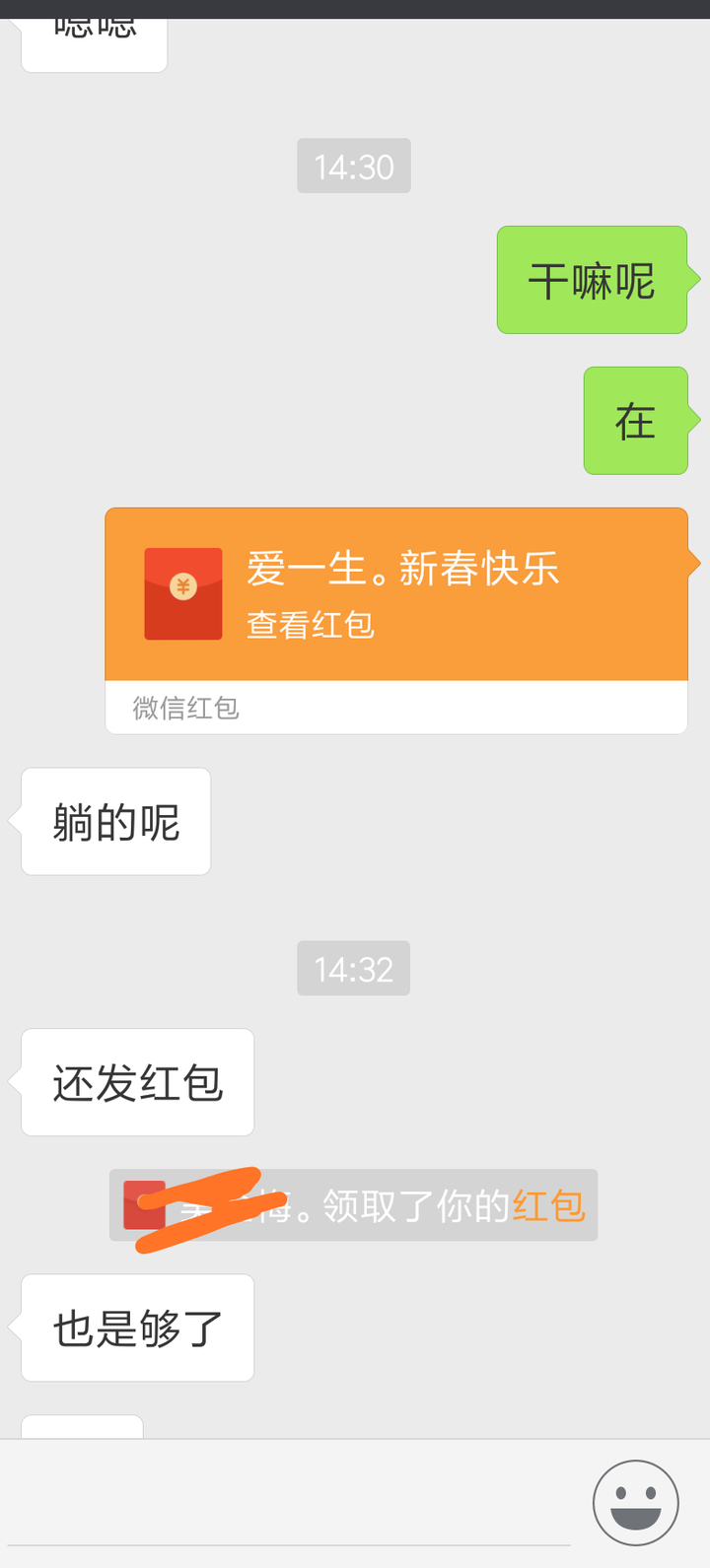新春发红包,送个祝福.