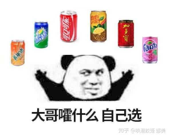 大家喝冰阔落!