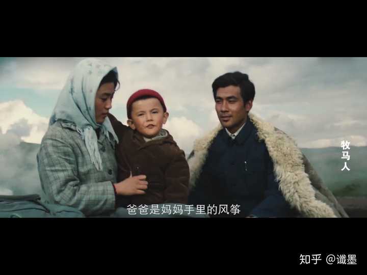 如何评价电影《牧马人》?