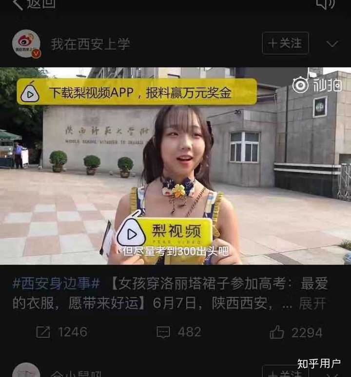 如何评价b站up主南柒柒柒柒柒穿lo裙高考?