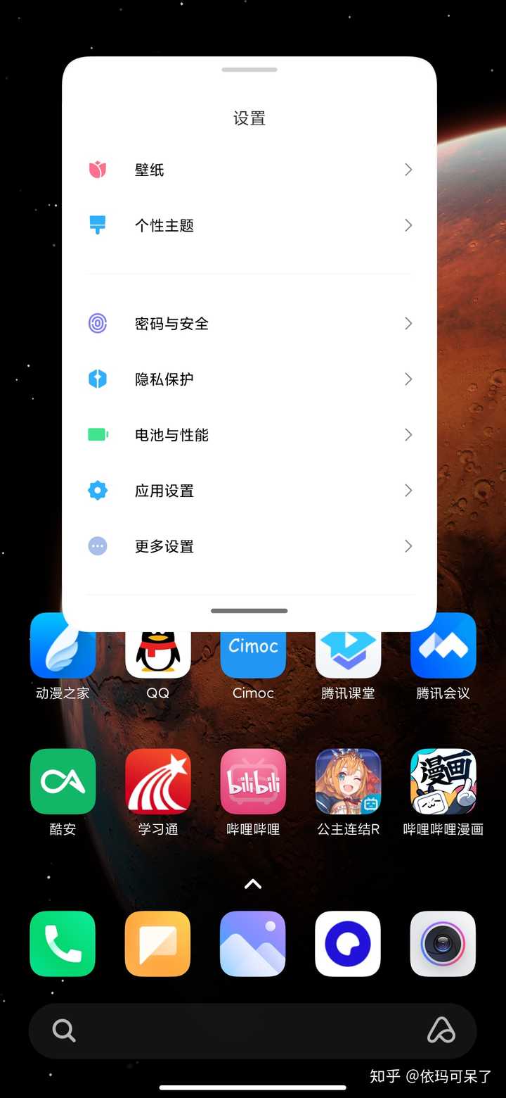 miui12发布了,和emui10.1相比怎么样?