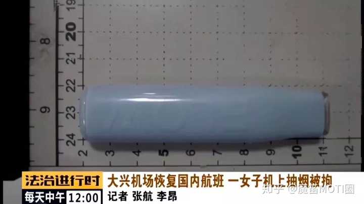 魔笛电子烟能带上飞机吗?