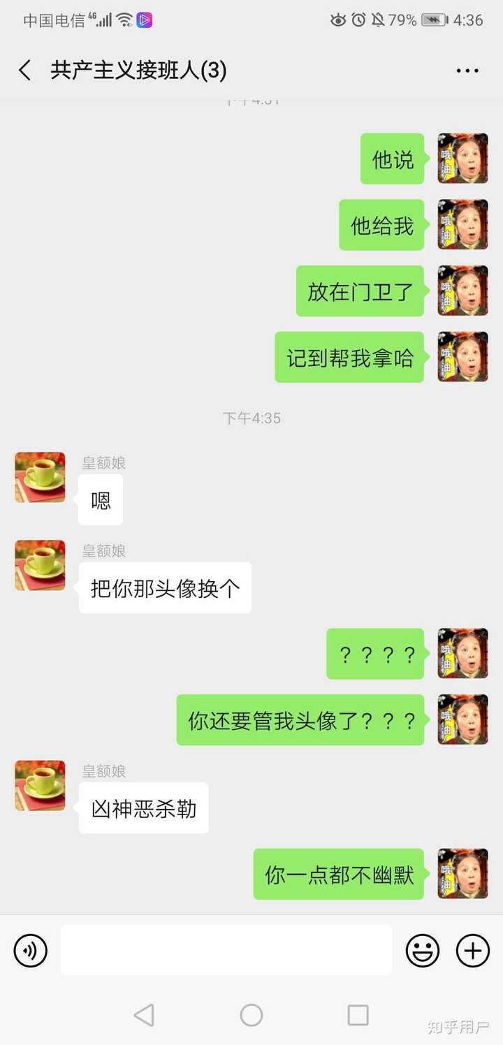 我嘞微信名是 小陈牌沙雕洗衣粉 母上大人也觉得很不满意 其实大多数