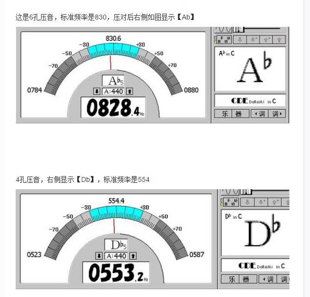十孔口琴如何做出压音?
