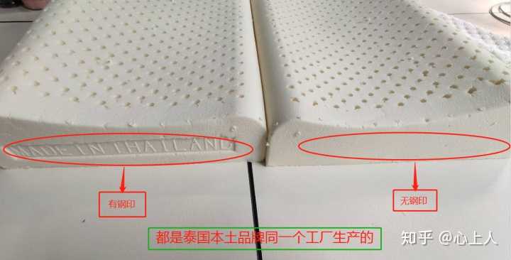 乳胶枕钢印的说法