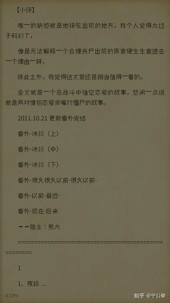 我都有涉及滴,文荒的小伙伴来找我玩啊 绝处逢生,死亡万花筒,二零一三