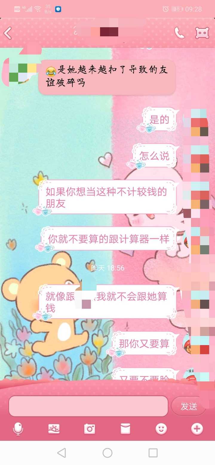 最好的闺蜜绝交是怎样一种体验?