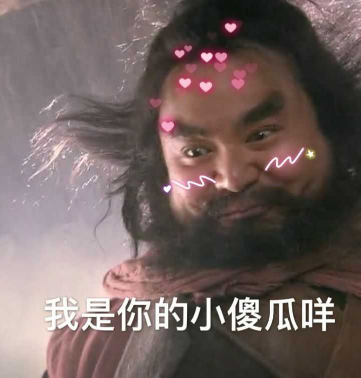 你们有哪些笑死人不偿命的sd表情包?