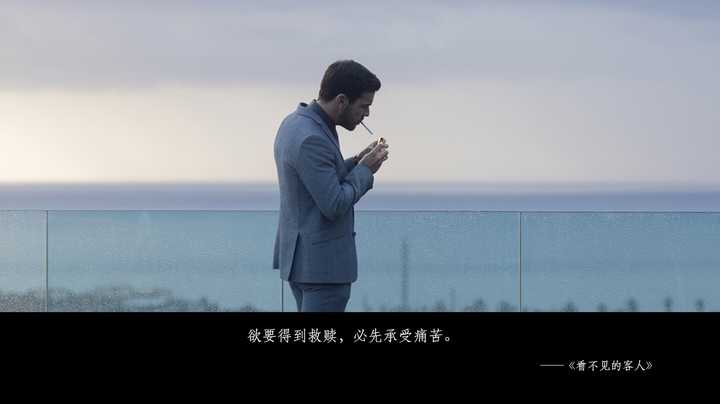 "欲要得到救赎,必先承受痛苦." ——《看不见的客人》 07