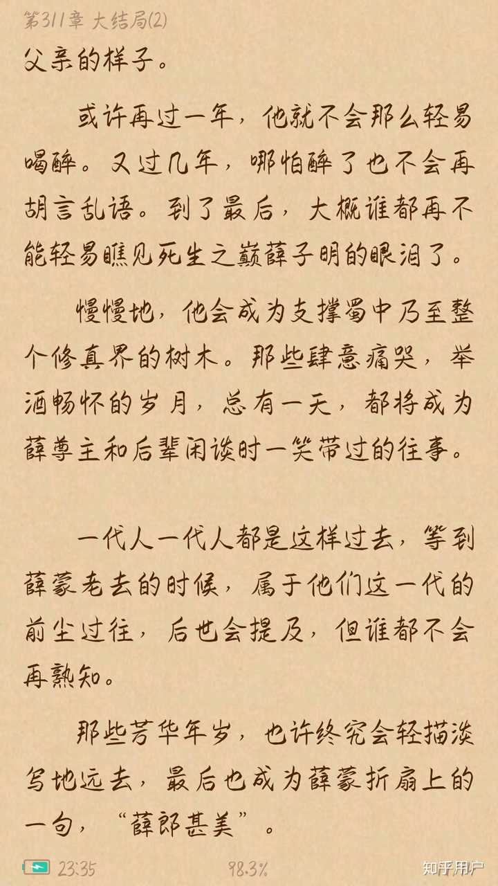 如何评论作者肉包不吃肉所写的《二哈和他的白猫师尊》?