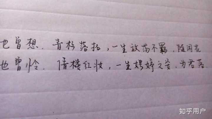 有哪些手写字体适合初中女生?