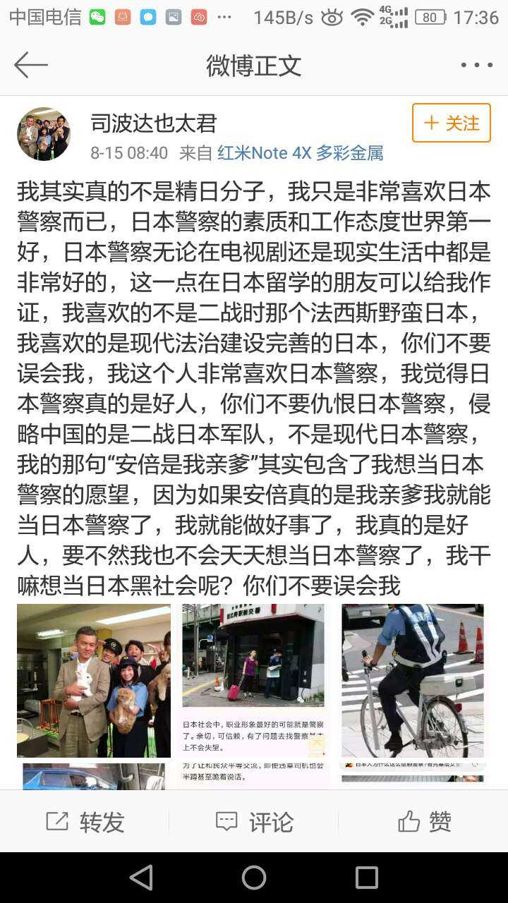 连挂自己的微博都点赞,敬你是条怂苟.