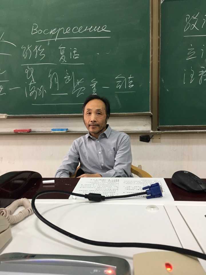 王志耕老师 教授 博士生导师 教授外国文学,精通俄语 知识渊博触类