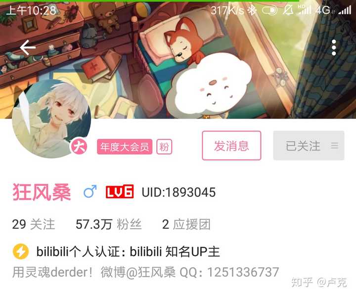 尬尬的 下面分享一个小视频,是b站上的一个up主创作的,叫狂风桑,他做