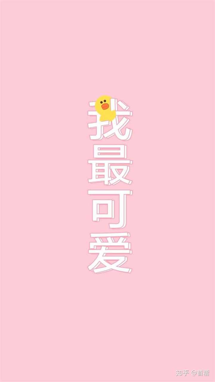 有哪些特别好看的文字壁纸?
