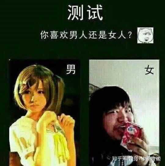 为什么男生喜欢女装大佬?