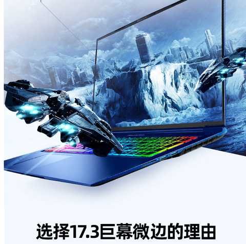 神舟战神g7m