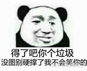 不会用表情包的女生是什么样的人?