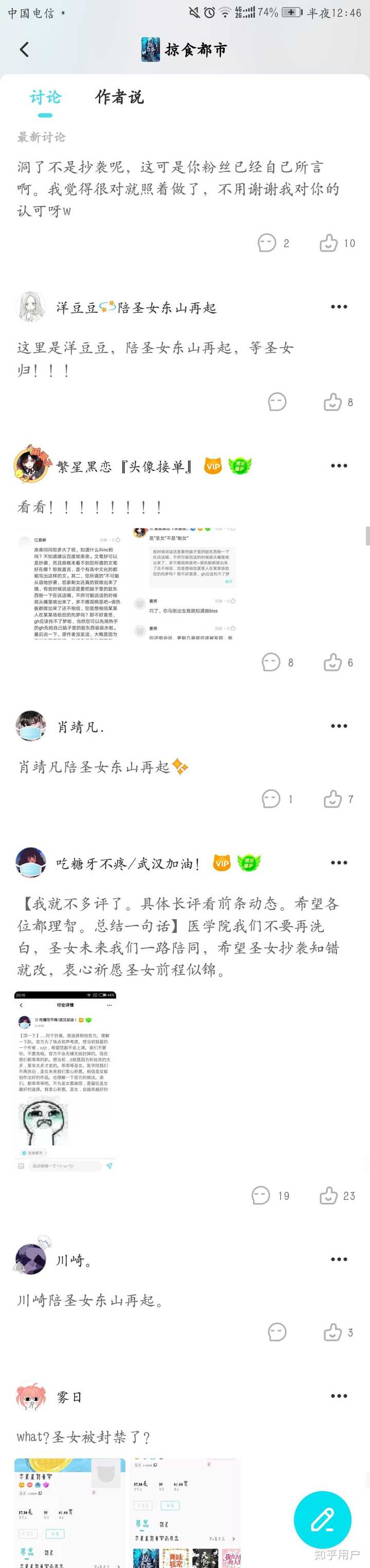 如何评价快点阅读app中仄黎的小说美人皮包骨