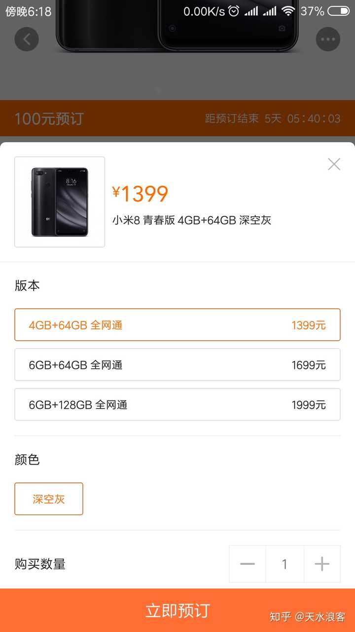 小米8青春版的宣发有明显问题,媒体一开始都宣传710或者670,临近发布