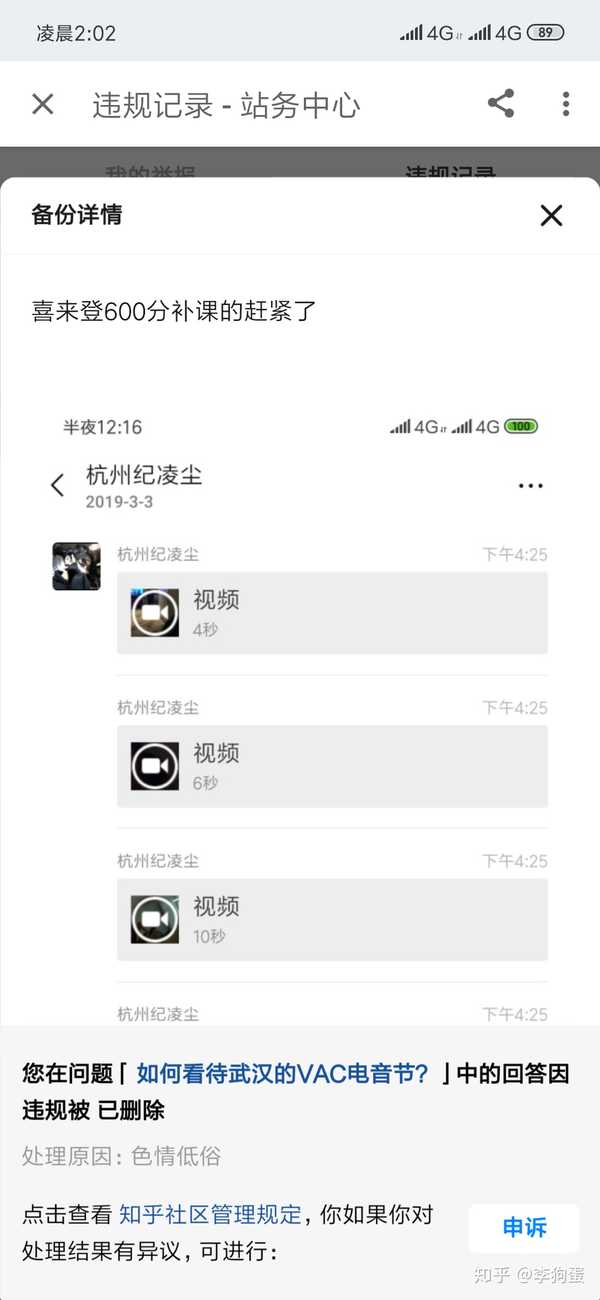 怎么看待武汉喜来登666066066分事件? - 知乎