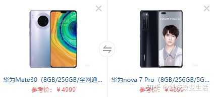 华为mate305g和华为nova7pro选哪一个