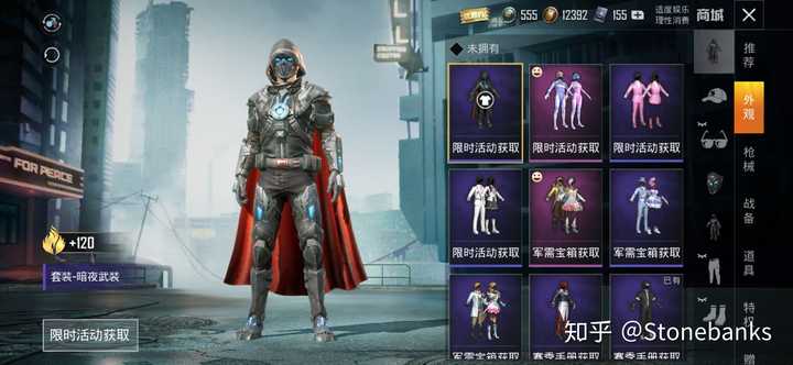 为什么《和平精英》的皮肤比外服的 "pubg mobile" 的