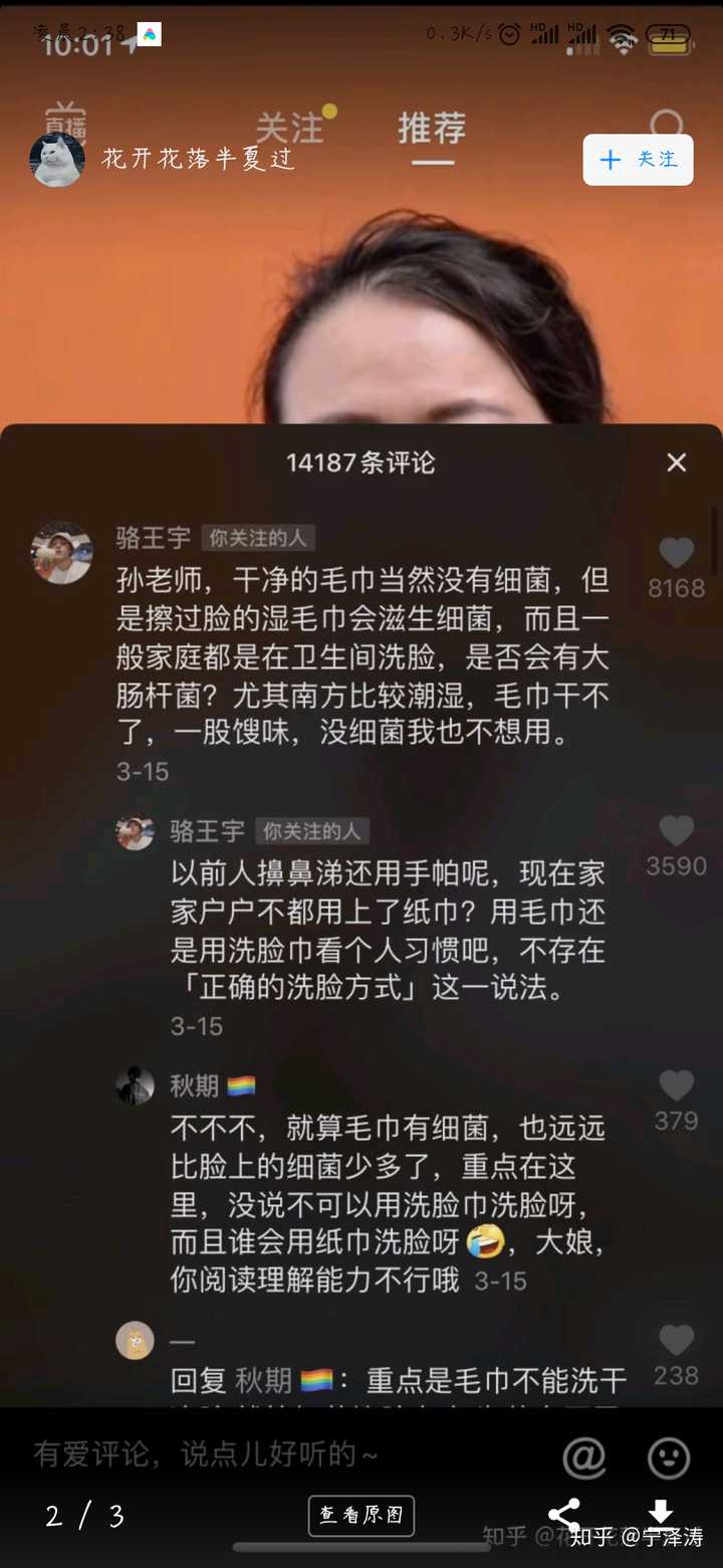 我想知道你们觉得抖音骆王宇如何?