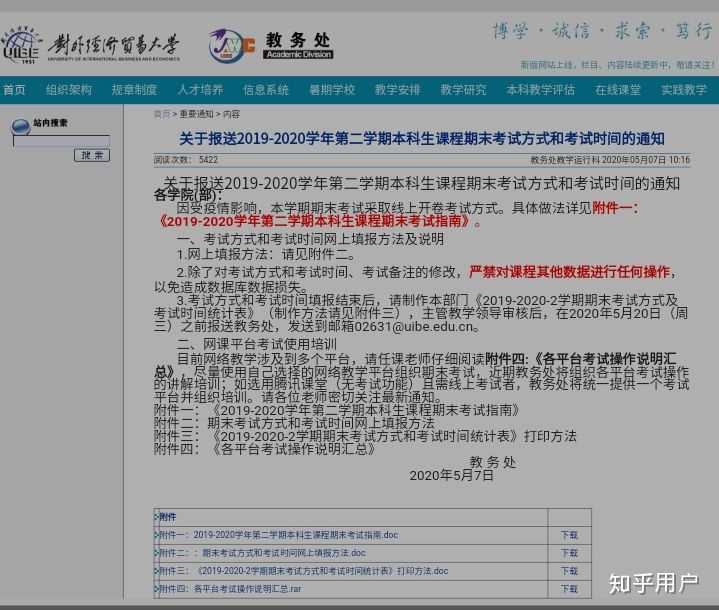 如何看待西南财经大学开学安排?