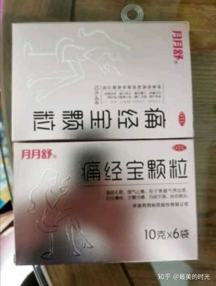 痛经宝颗粒