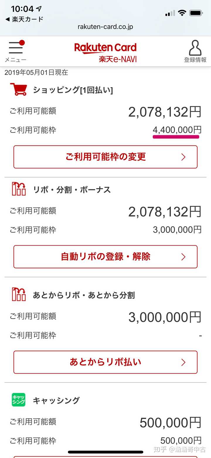 在日本的留学生如何办理信用卡!办理哪种比较好?