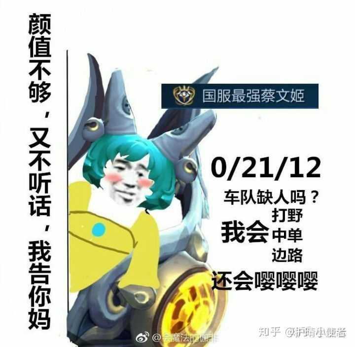 有哪些王者荣耀的搞笑表情包