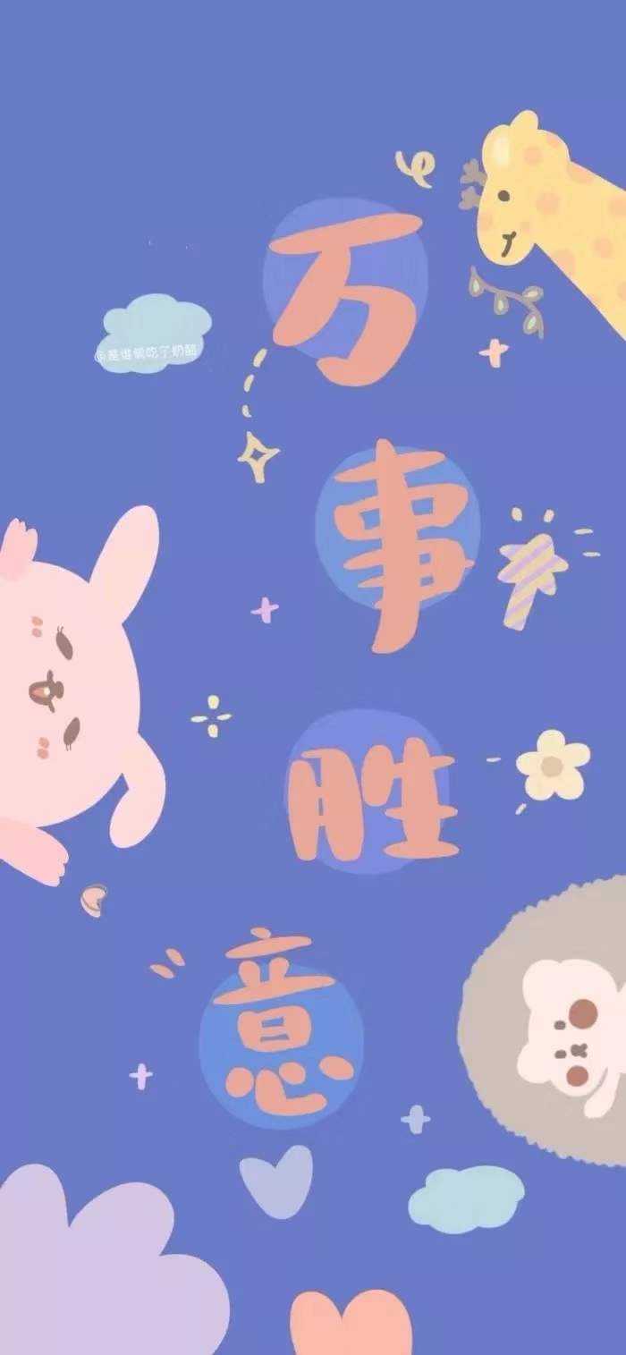 有什么清新脱俗,久看不厌的手机壁纸?