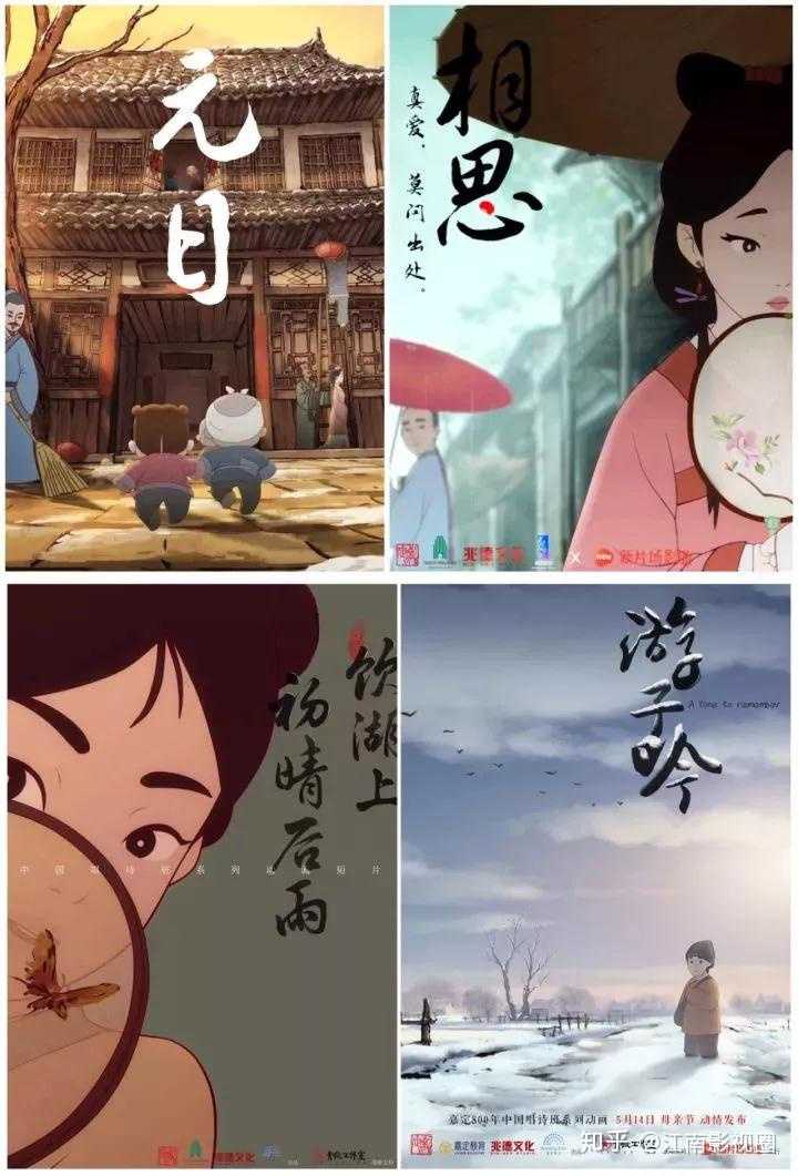 如何评价中国唱诗班创作的动画《相思》?