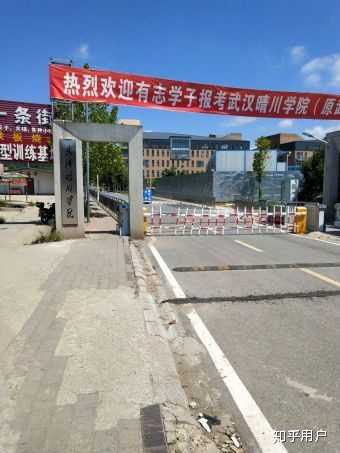 武汉晴川学院的教学设施怎么样?