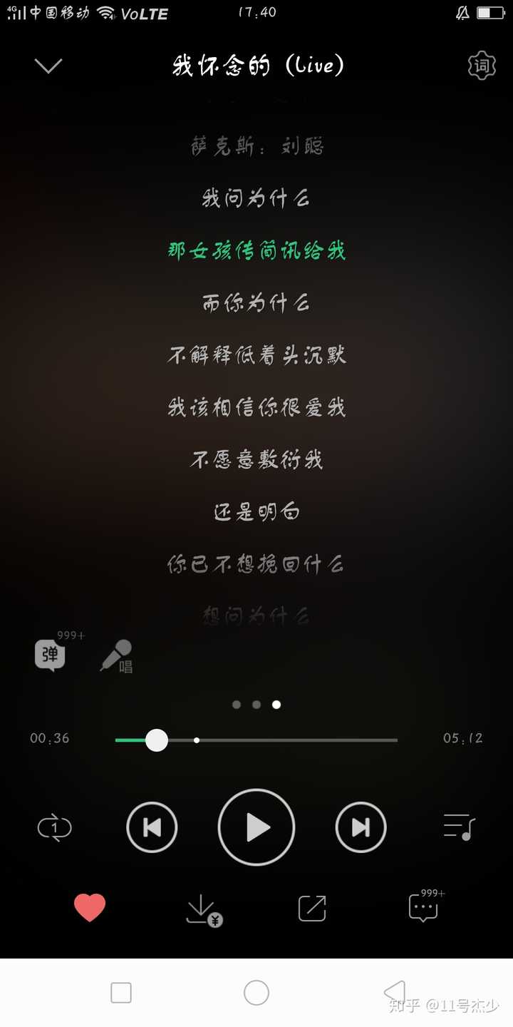 林俊杰翻唱《我怀念的》""我该相信你跟爱我 不愿意敷衍我" 这句歌词